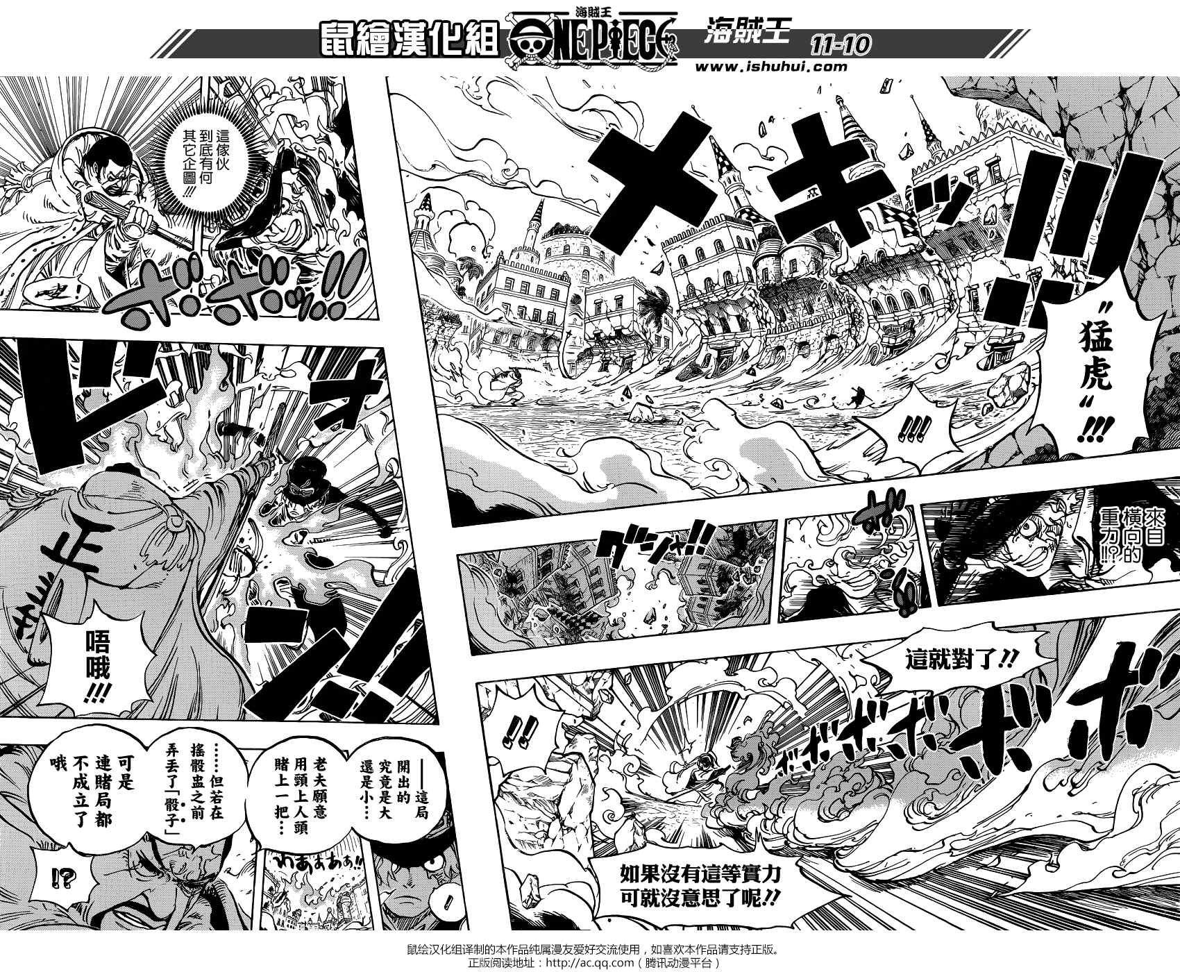 《海贼王》漫画最新章节第757话免费下拉式在线观看章节第【10】张图片