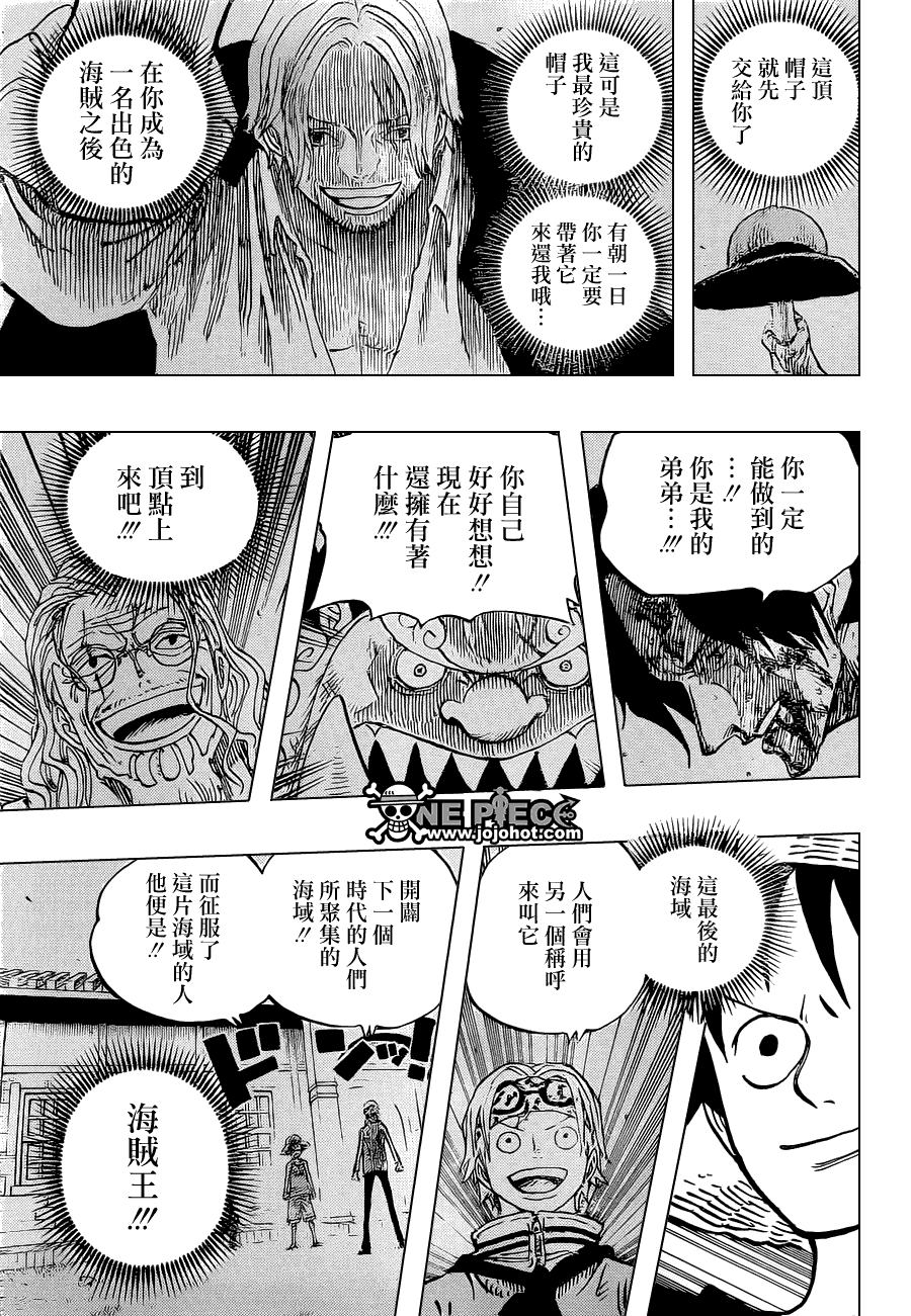 《海贼王》漫画最新章节第653话免费下拉式在线观看章节第【17】张图片