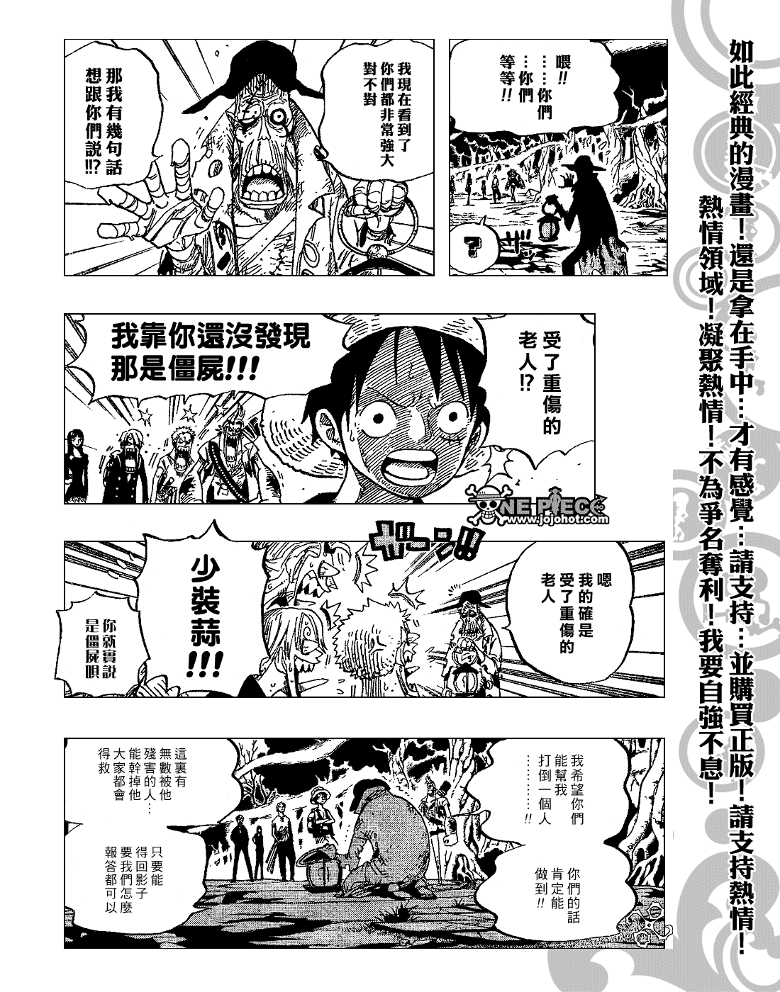《海贼王》漫画最新章节第448话免费下拉式在线观看章节第【19】张图片