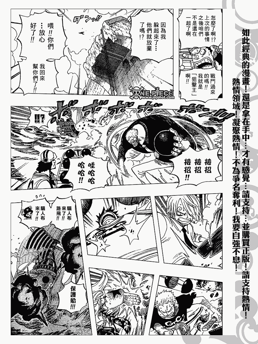 《海贼王》漫画最新章节第438话免费下拉式在线观看章节第【13】张图片