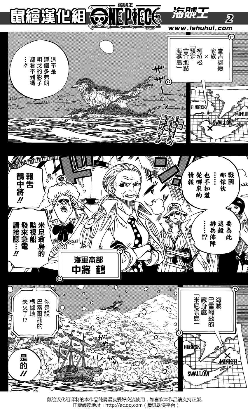 《海贼王》漫画最新章节第766话免费下拉式在线观看章节第【2】张图片