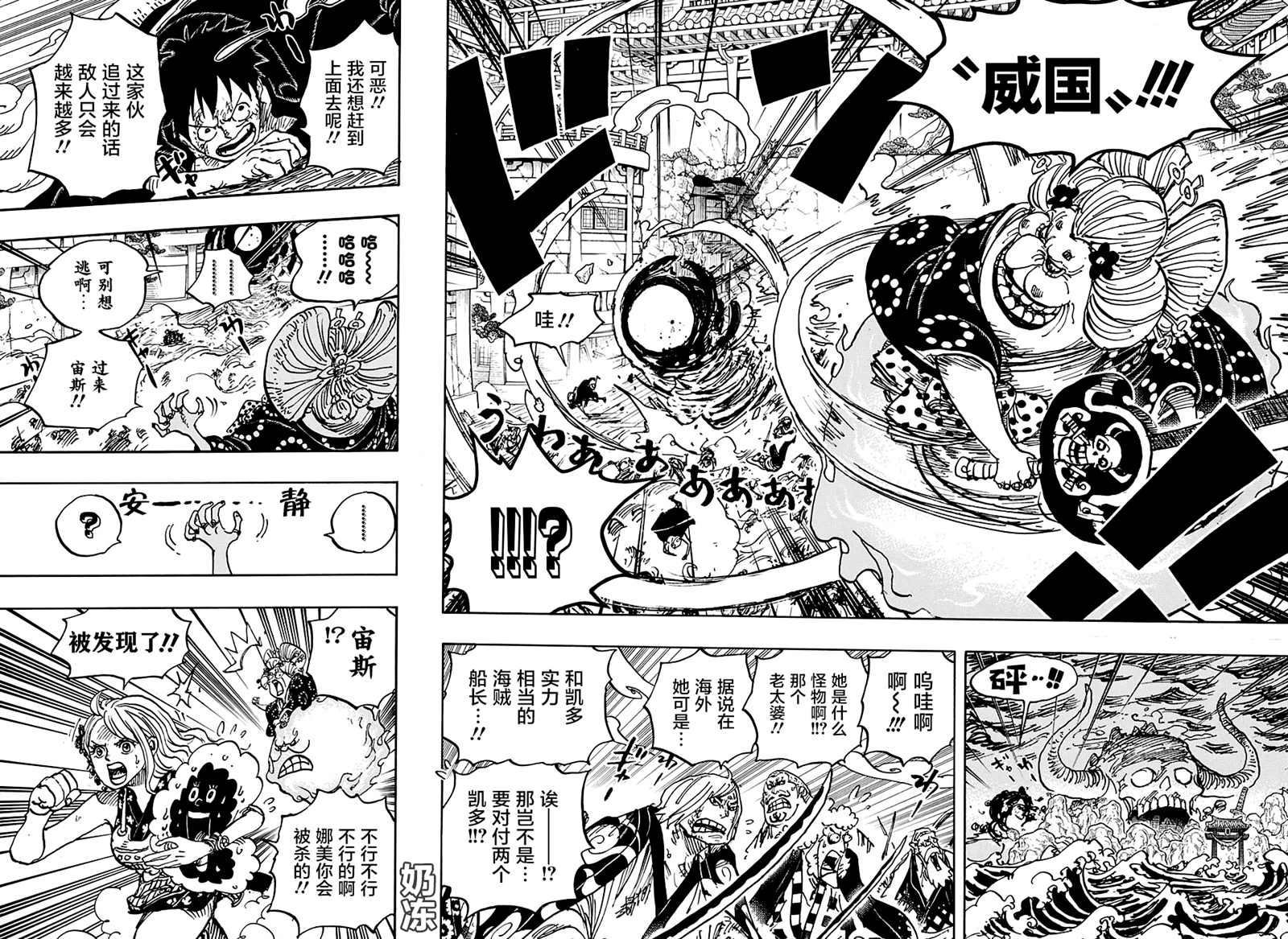 《海贼王》漫画最新章节第988话 久等了免费下拉式在线观看章节第【12】张图片
