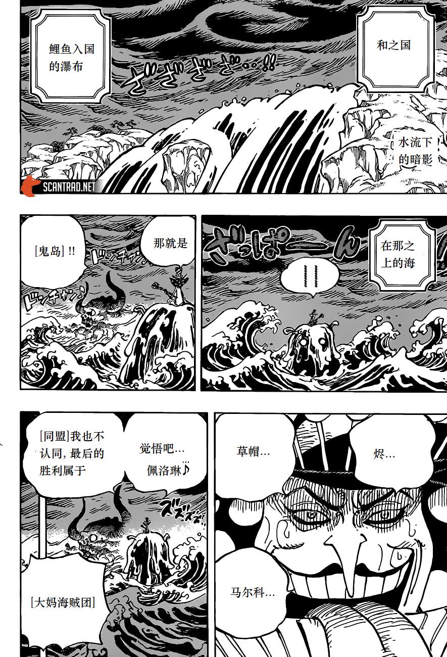 《海贼王》漫画最新章节第983话 雷鸣免费下拉式在线观看章节第【2】张图片