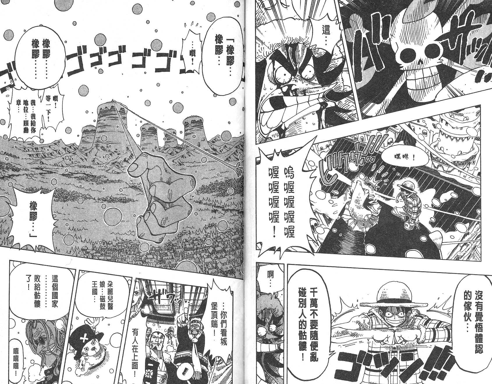 《海贼王》漫画最新章节第17卷免费下拉式在线观看章节第【62】张图片