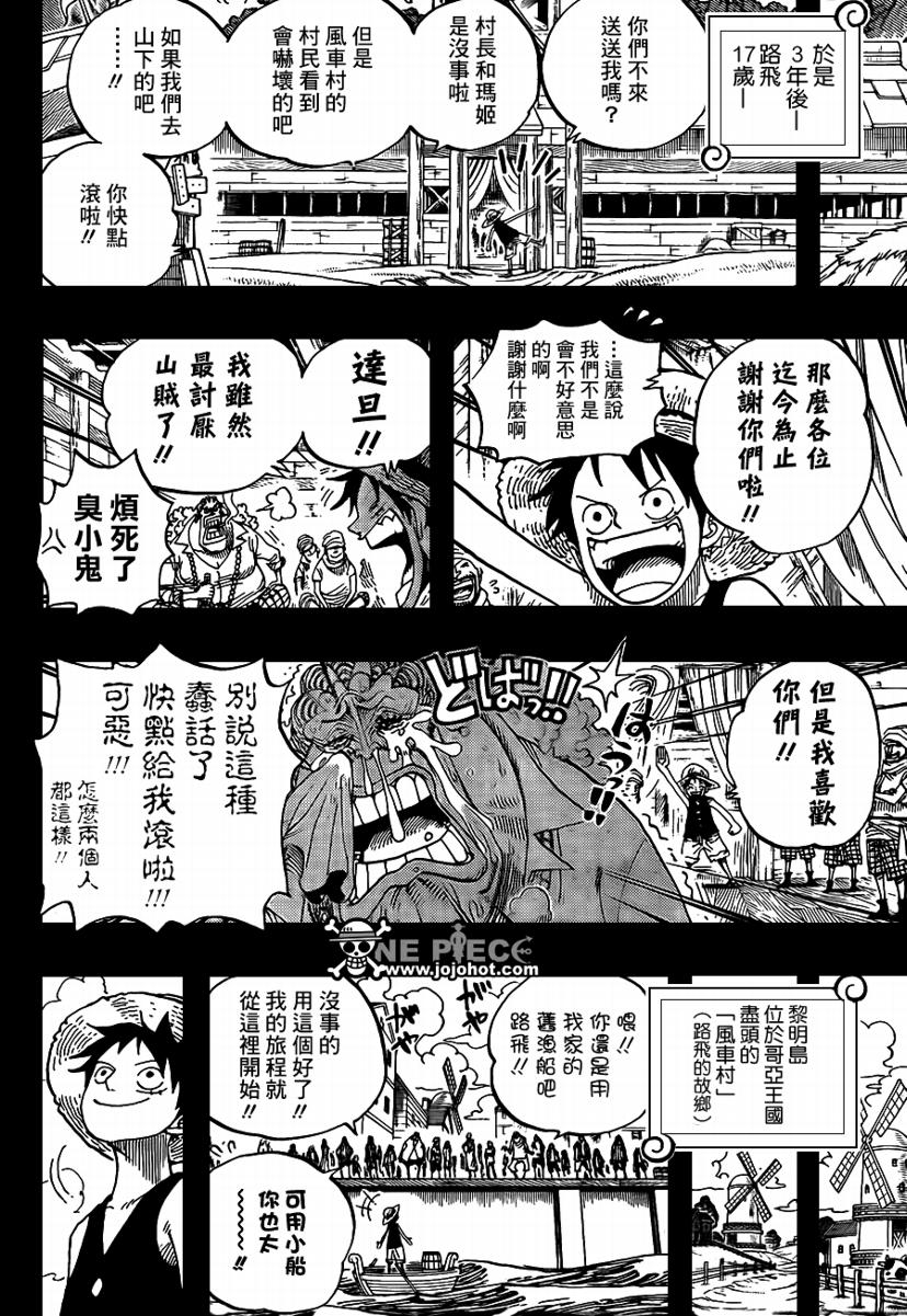 《海贼王》漫画最新章节第589话免费下拉式在线观看章节第【16】张图片