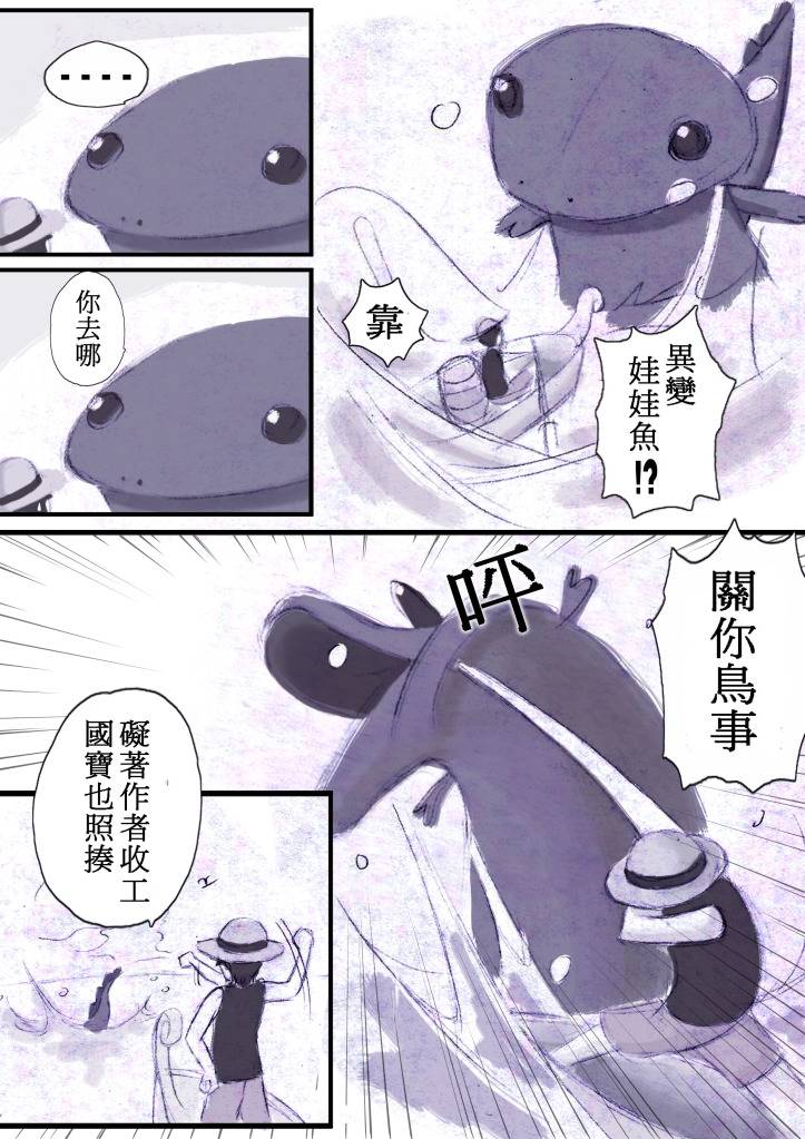 《海贼王》漫画最新章节第548话免费下拉式在线观看章节第【30】张图片