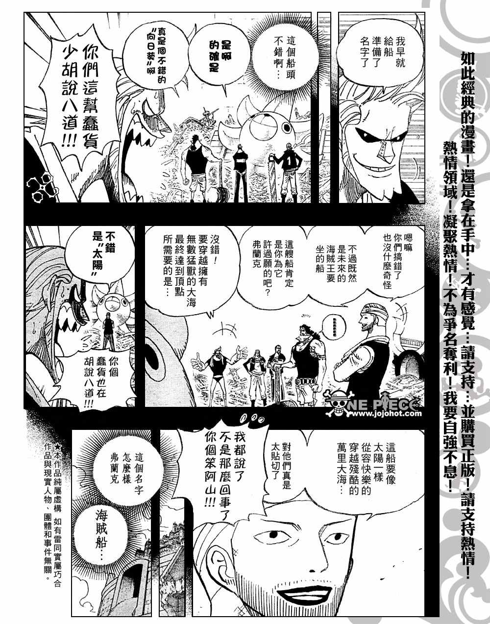 《海贼王》漫画最新章节第439话免费下拉式在线观看章节第【10】张图片