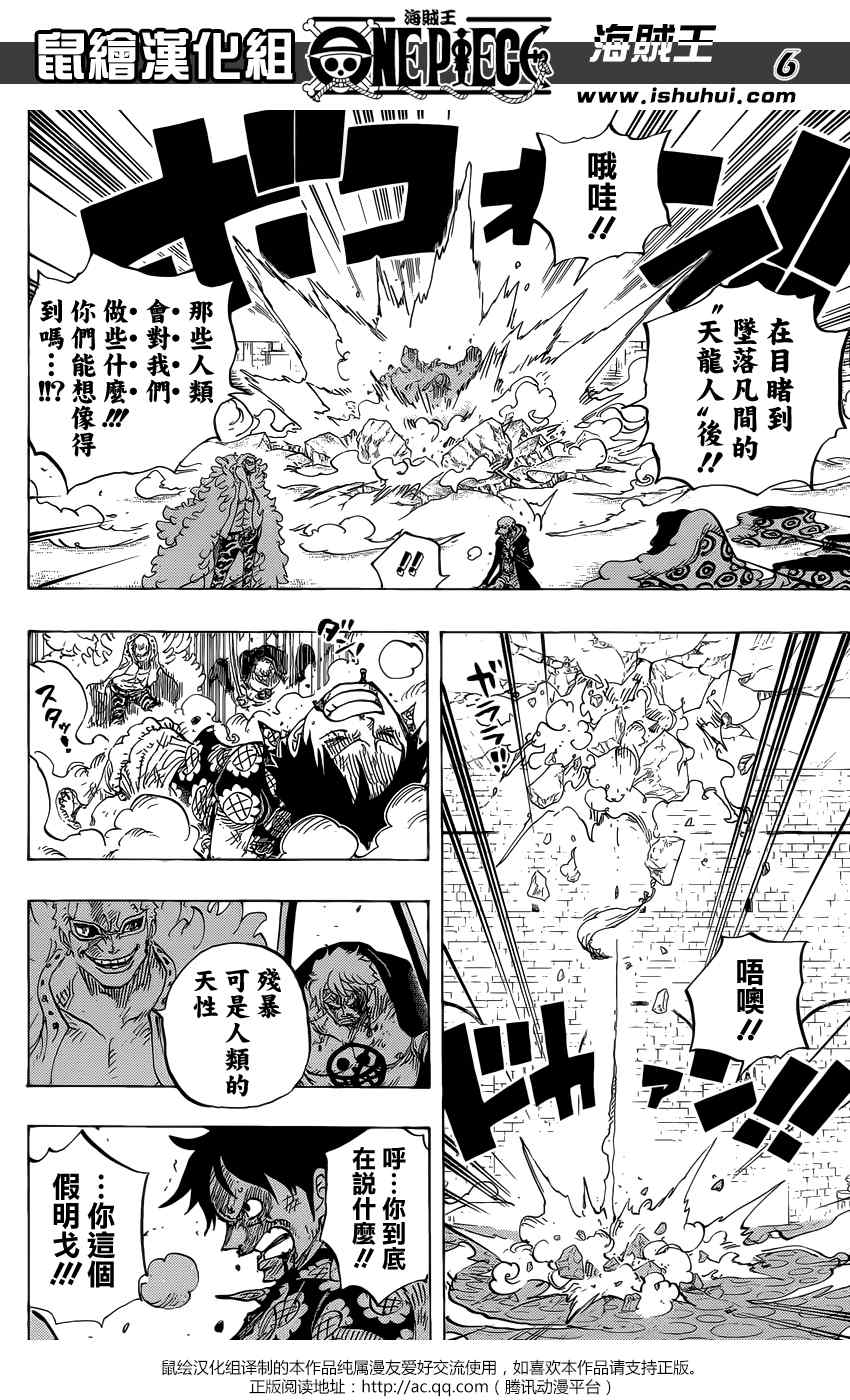 《海贼王》漫画最新章节第761话免费下拉式在线观看章节第【6】张图片