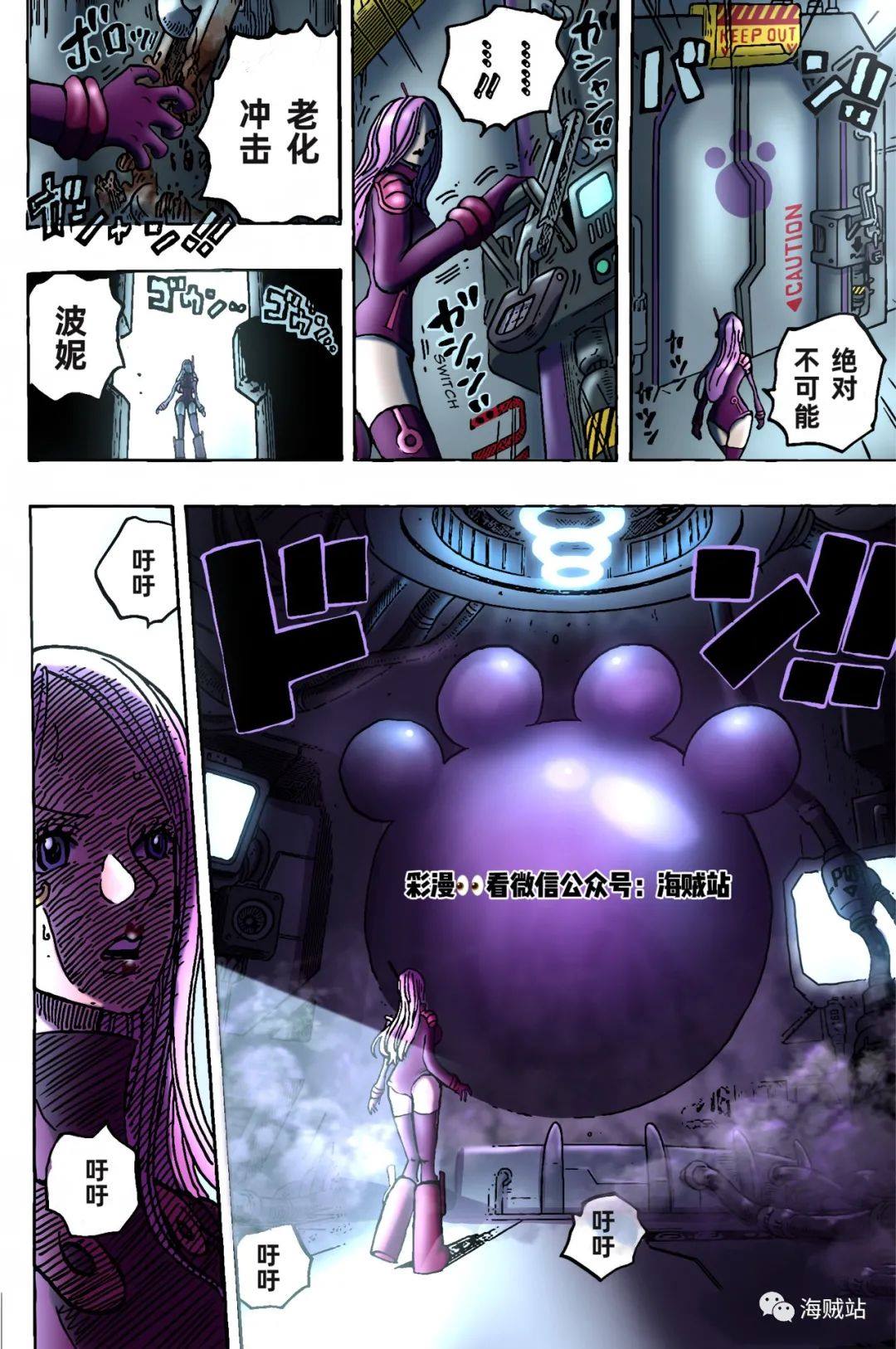 《海贼王》漫画最新章节第1072话 记忆的重量免费下拉式在线观看章节第【8】张图片