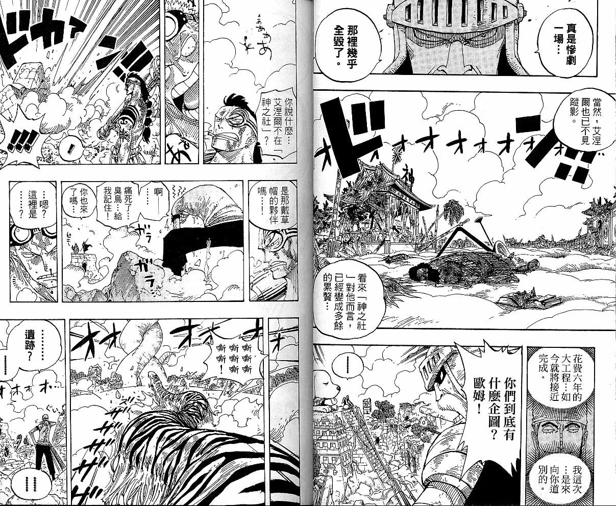 《海贼王》漫画最新章节第29卷免费下拉式在线观看章节第【29】张图片