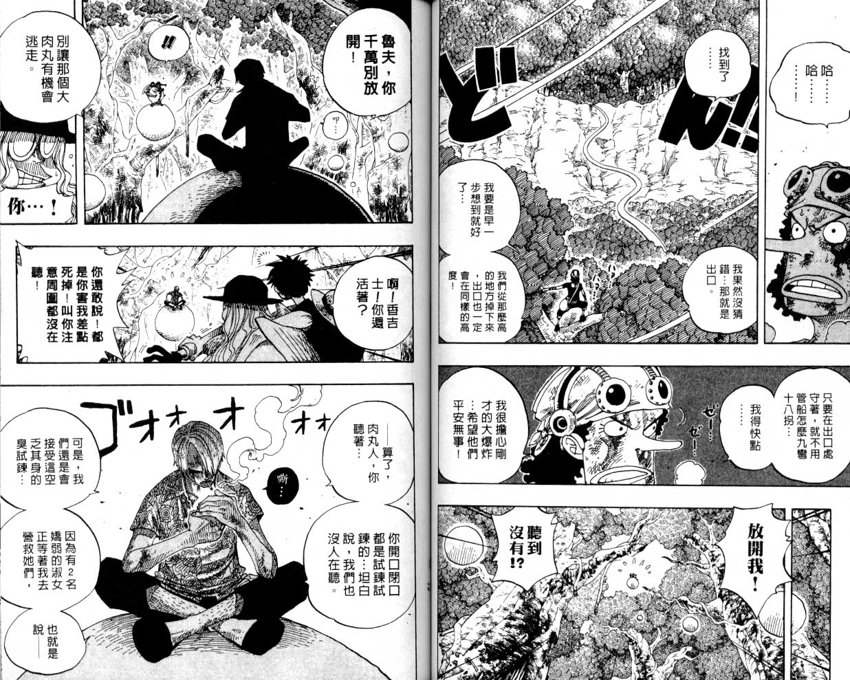 《海贼王》漫画最新章节第27卷免费下拉式在线观看章节第【39】张图片