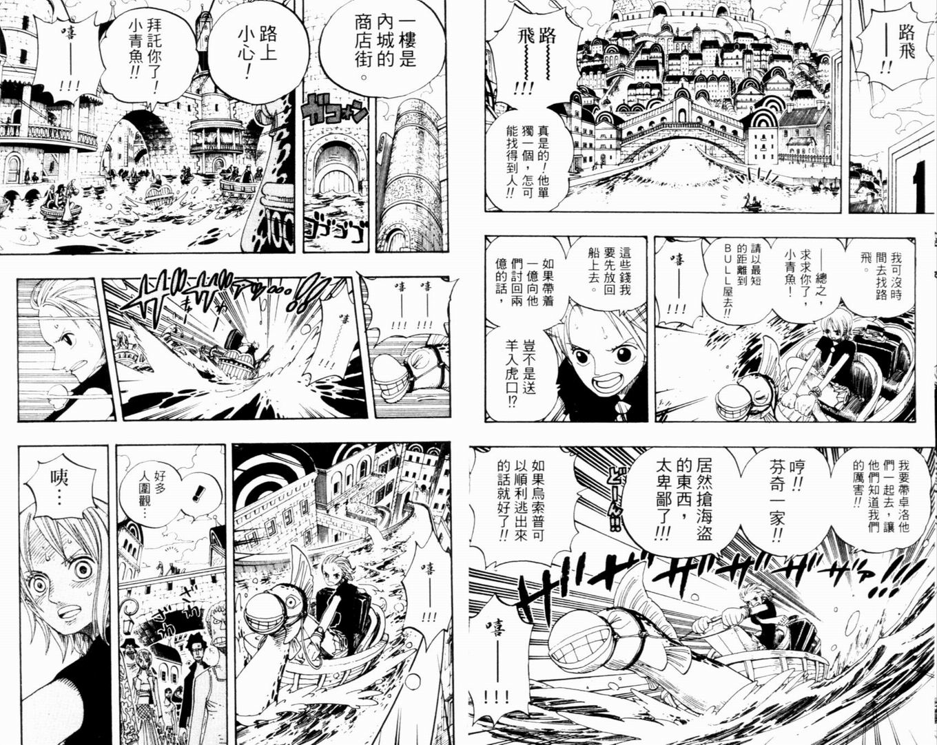 《海贼王》漫画最新章节第35卷免费下拉式在线观看章节第【13】张图片