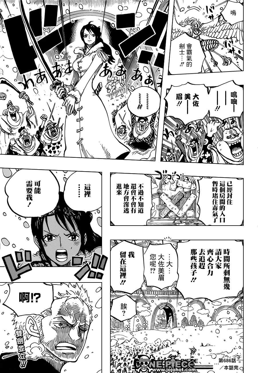 《海贼王》漫画最新章节第686话免费下拉式在线观看章节第【19】张图片