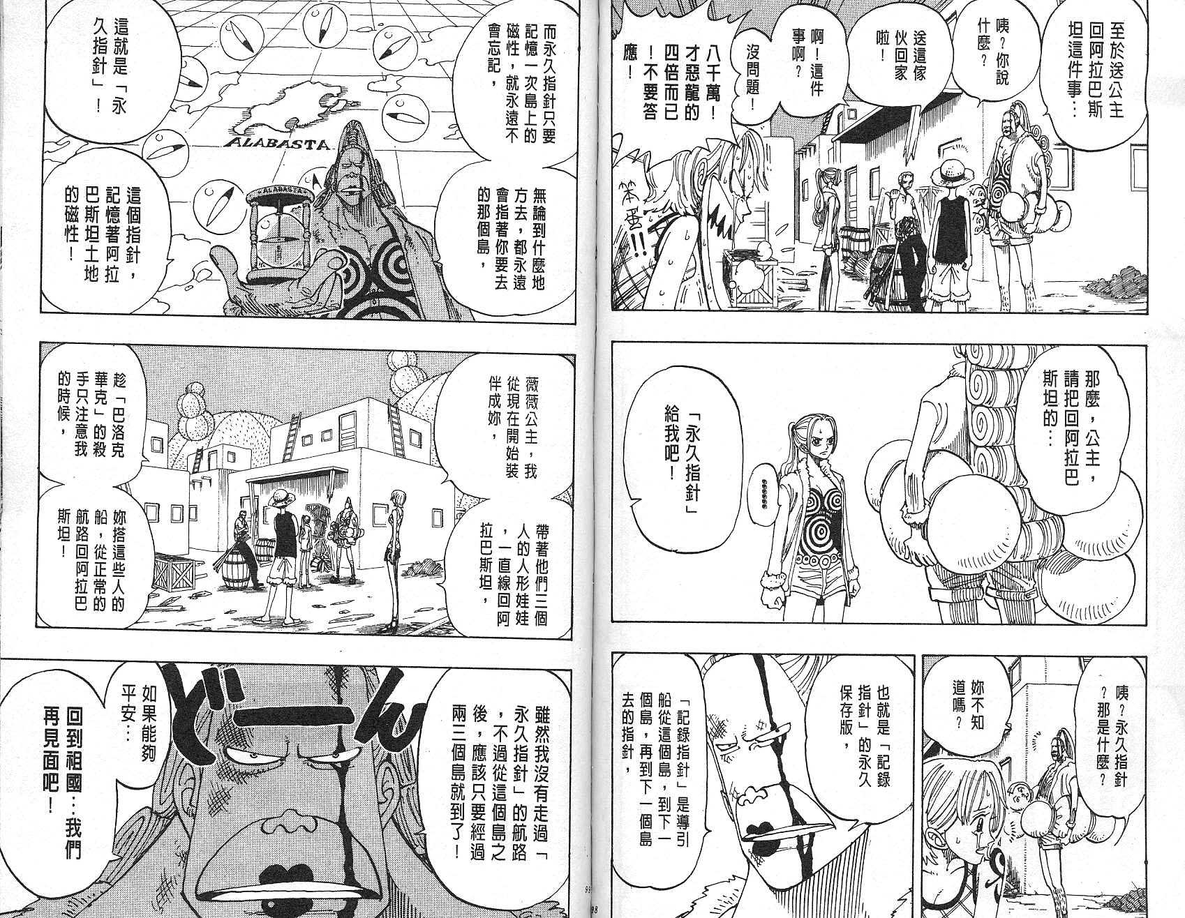 《海贼王》漫画最新章节第13卷免费下拉式在线观看章节第【50】张图片
