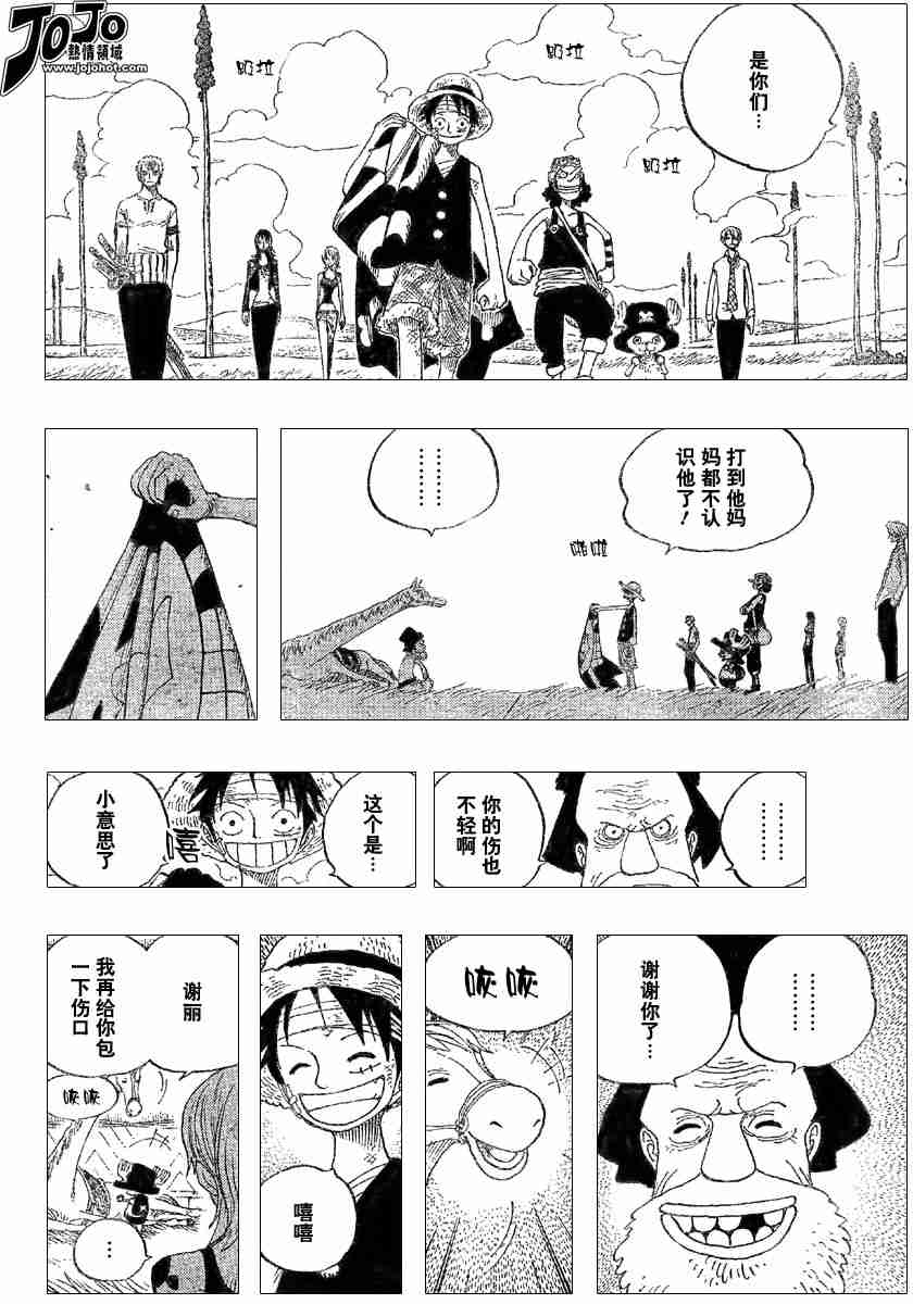 《海贼王》漫画最新章节第318话免费下拉式在线观看章节第【16】张图片