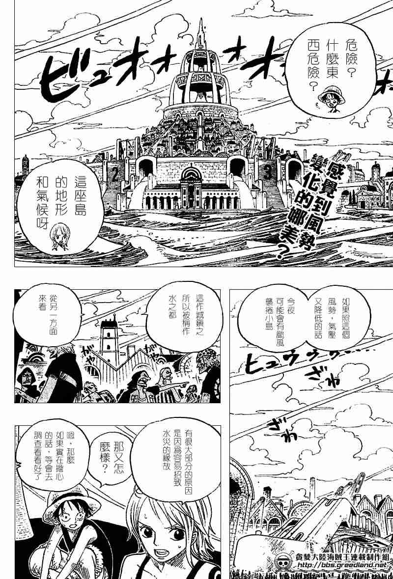 《海贼王》漫画最新章节第339话免费下拉式在线观看章节第【3】张图片