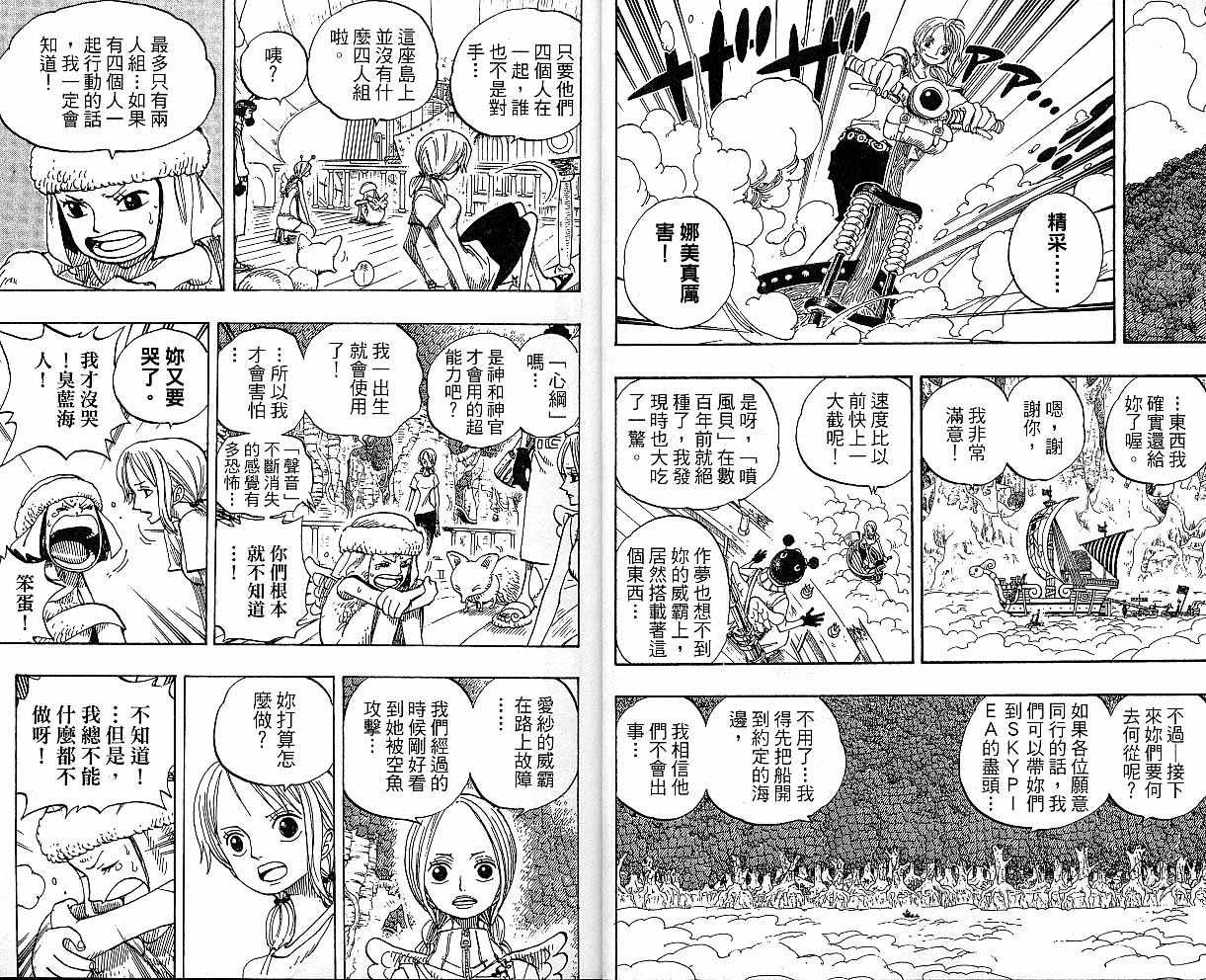 《海贼王》漫画最新章节第29卷免费下拉式在线观看章节第【3】张图片