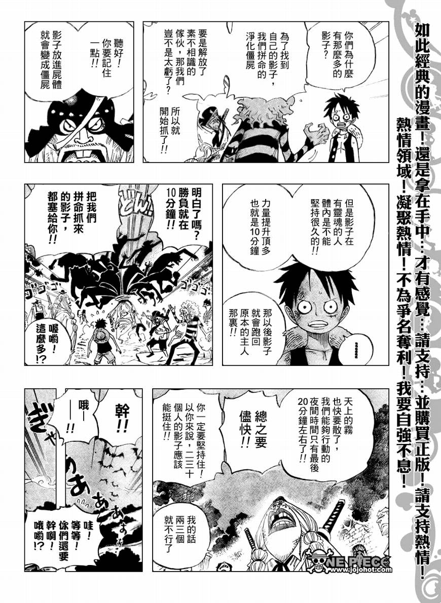 《海贼王》漫画最新章节第476话免费下拉式在线观看章节第【6】张图片