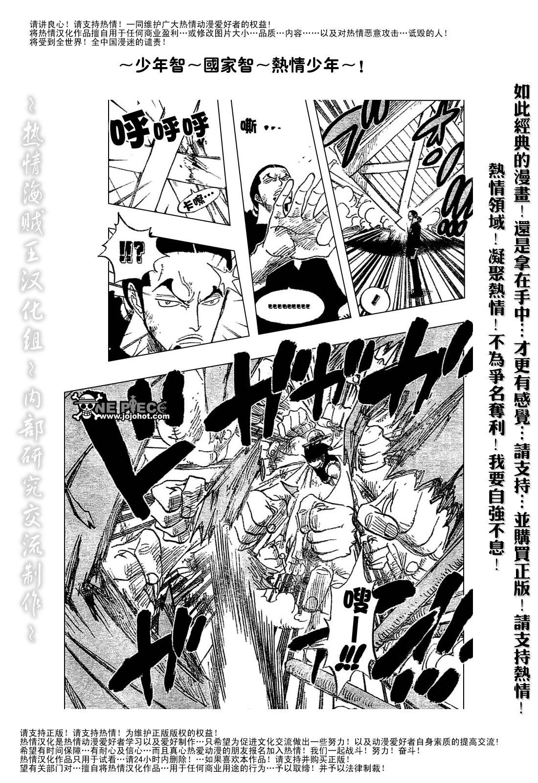 《海贼王》漫画最新章节第410话免费下拉式在线观看章节第【9】张图片