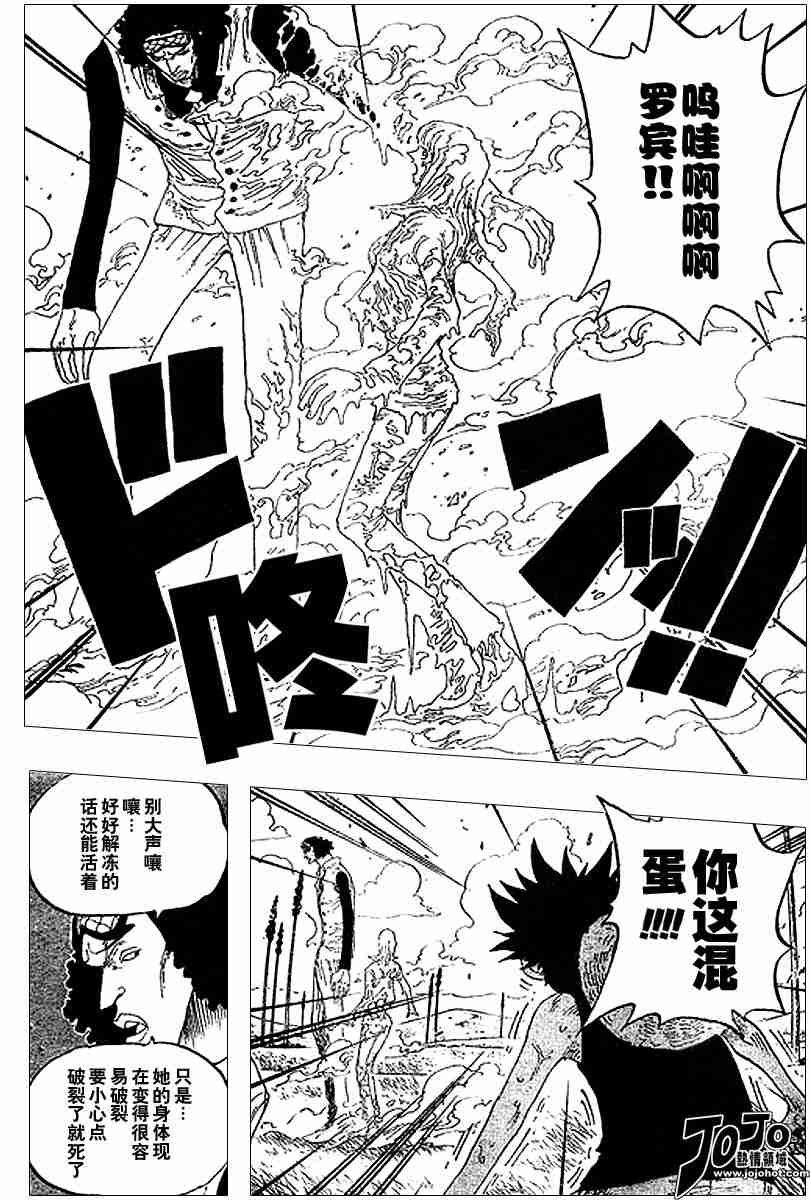 《海贼王》漫画最新章节第320话免费下拉式在线观看章节第【14】张图片