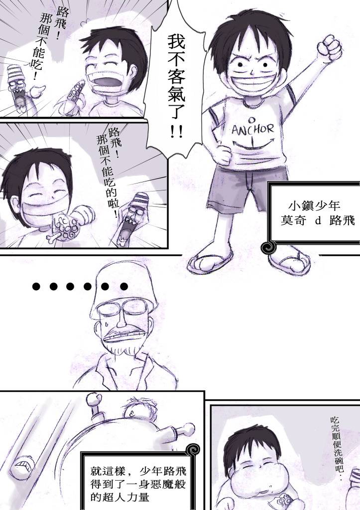 《海贼王》漫画最新章节第548话免费下拉式在线观看章节第【22】张图片