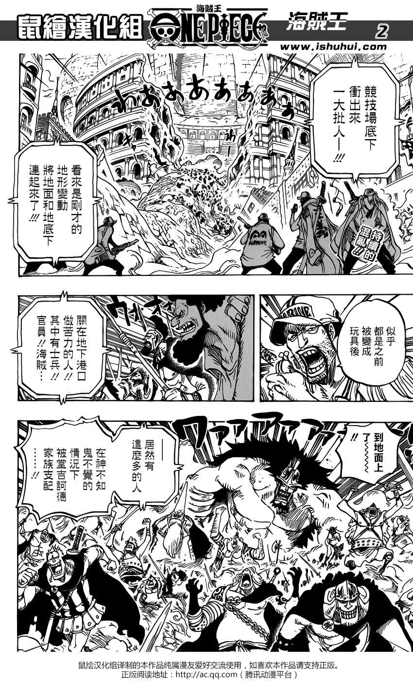 《海贼王》漫画最新章节第747话免费下拉式在线观看章节第【2】张图片