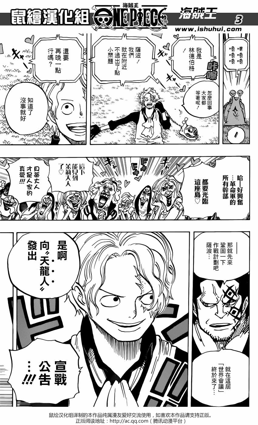 《海贼王》漫画最新章节第904话免费下拉式在线观看章节第【4】张图片