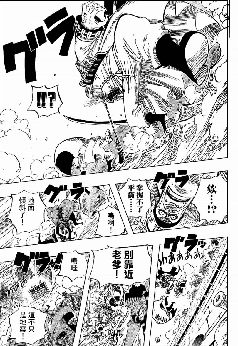 《海贼王》漫画最新章节第564话免费下拉式在线观看章节第【7】张图片