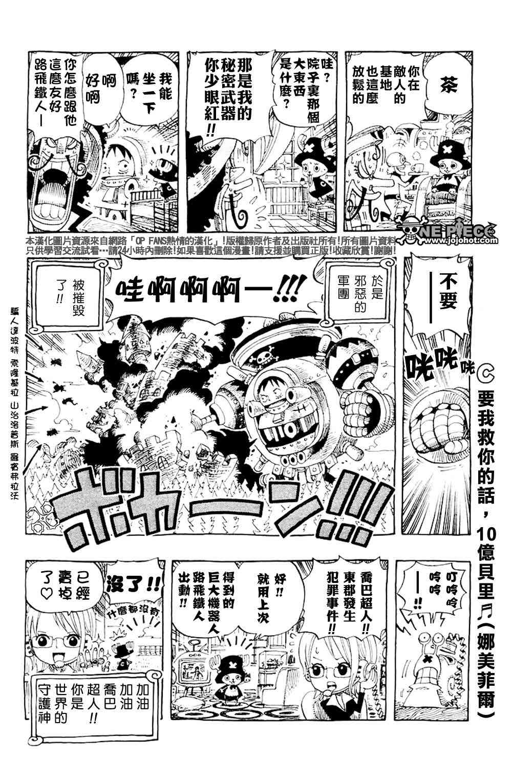 《海贼王》漫画最新章节海贼王-CMAN免费下拉式在线观看章节第【6】张图片