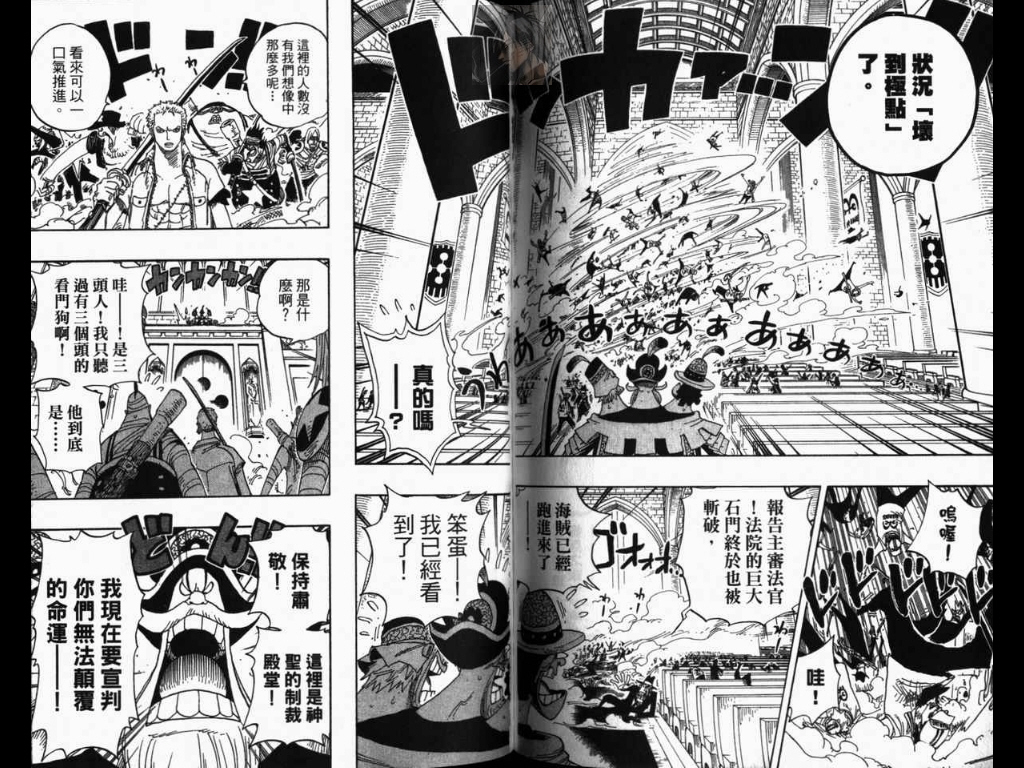 《海贼王》漫画最新章节第40卷免费下拉式在线观看章节第【94】张图片