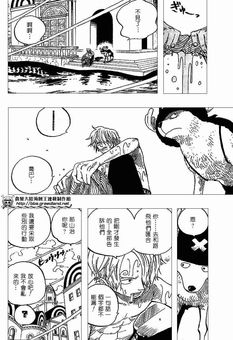 《海贼王》漫画最新章节第340话免费下拉式在线观看章节第【16】张图片