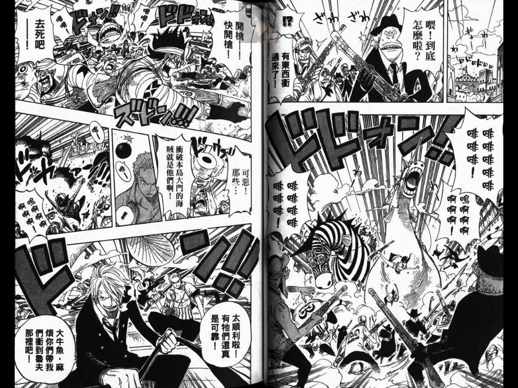 《海贼王》漫画最新章节第40卷免费下拉式在线观看章节第【45】张图片