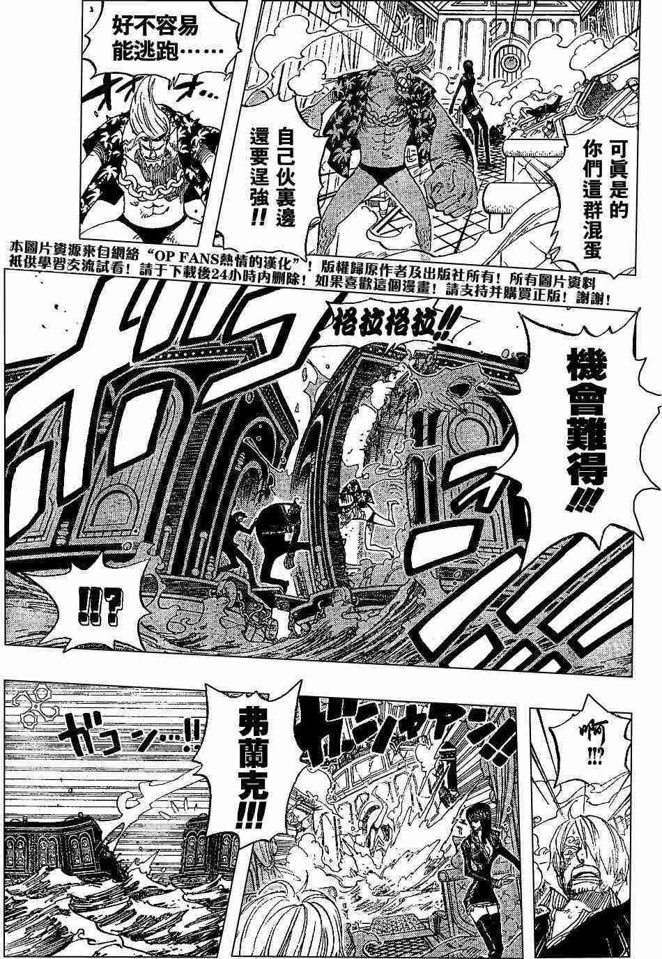 《海贼王》漫画最新章节第374话免费下拉式在线观看章节第【11】张图片