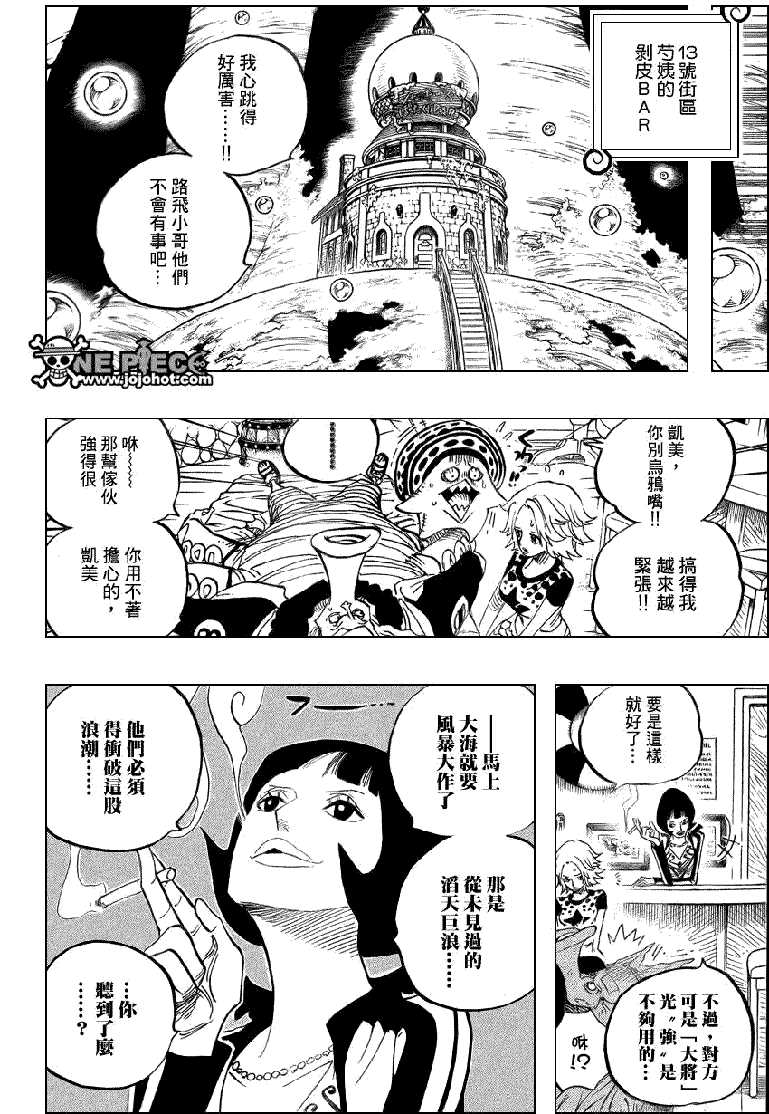 《海贼王》漫画最新章节第514话免费下拉式在线观看章节第【4】张图片