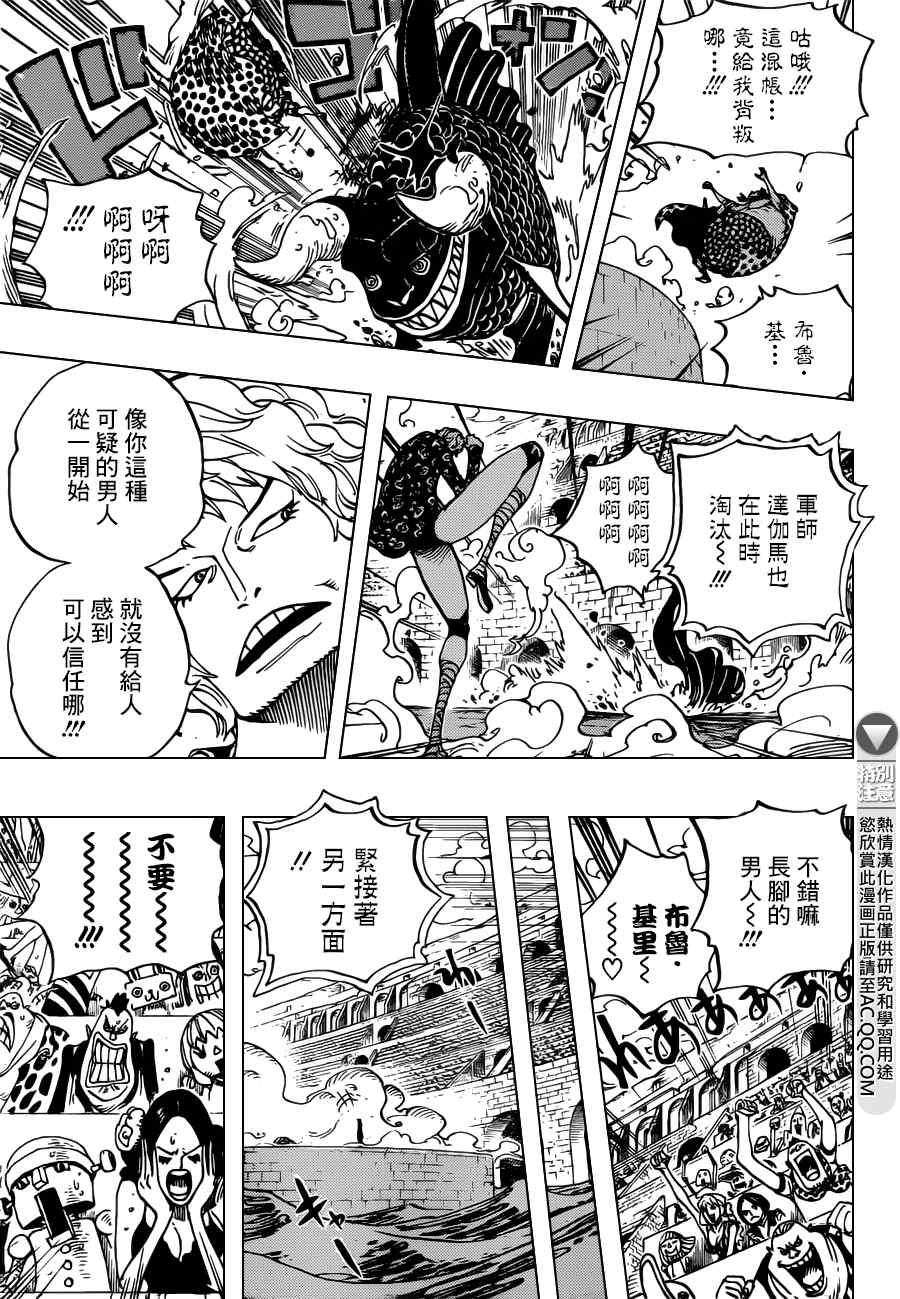 《海贼王》漫画最新章节第709话免费下拉式在线观看章节第【7】张图片