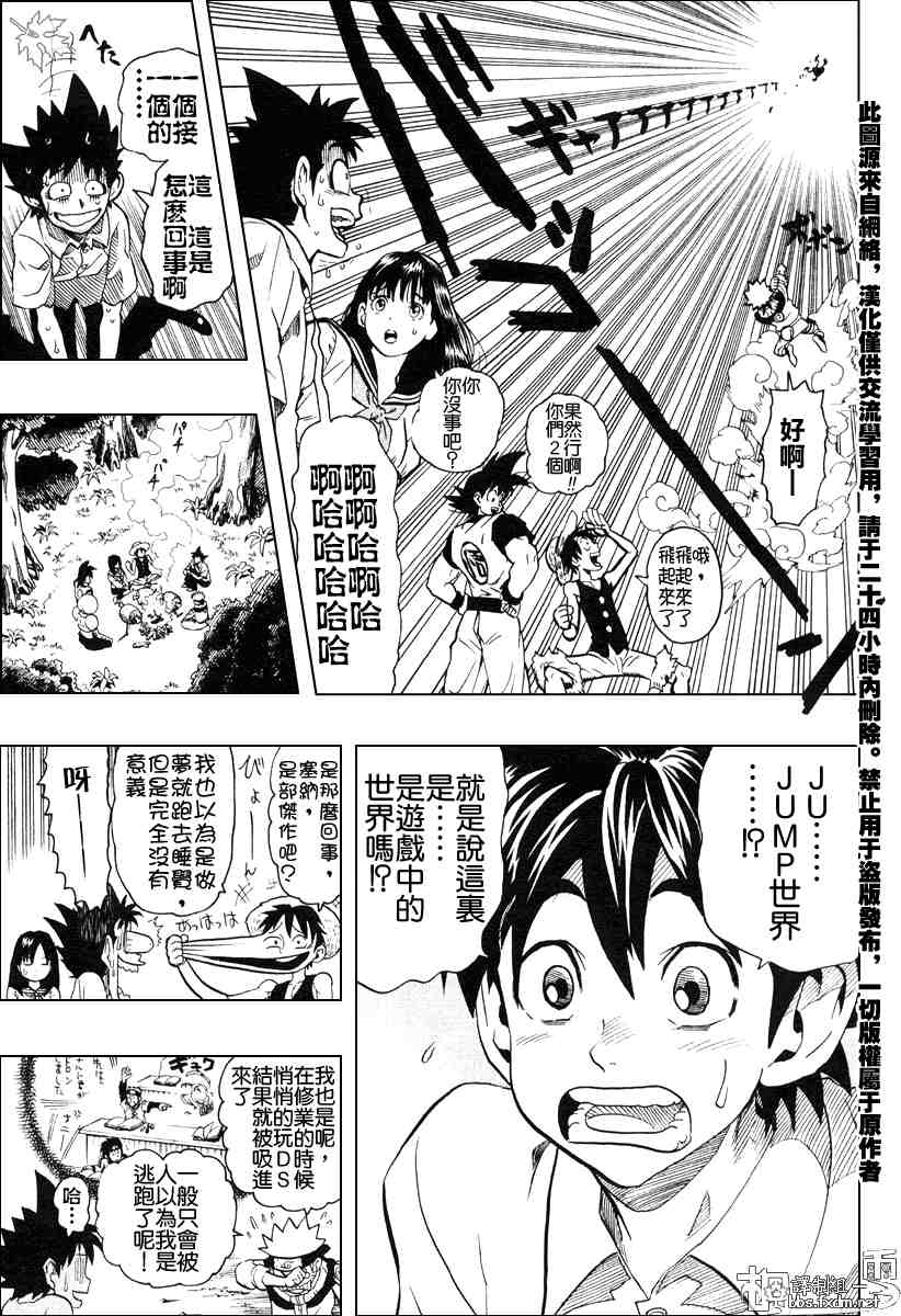 《海贼王》漫画最新章节JUMP大乱斗免费下拉式在线观看章节第【7】张图片