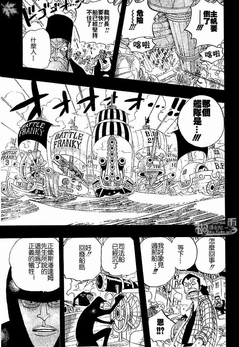 《海贼王》漫画最新章节第356话免费下拉式在线观看章节第【3】张图片