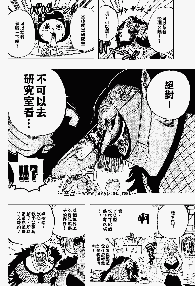 《海贼王》漫画最新章节第446话免费下拉式在线观看章节第【9】张图片