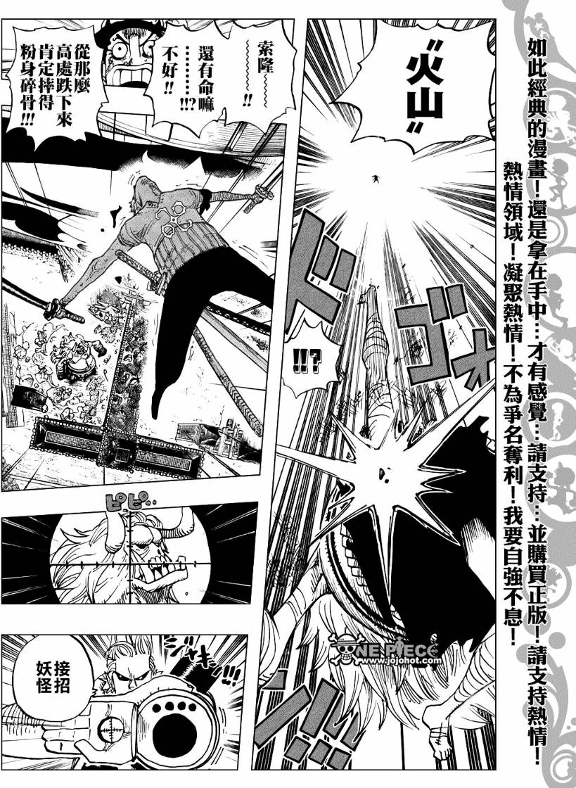 《海贼王》漫画最新章节第470话免费下拉式在线观看章节第【11】张图片