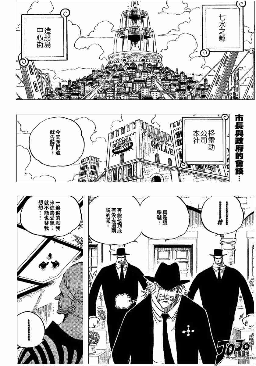 《海贼王》漫画最新章节第331话免费下拉式在线观看章节第【2】张图片