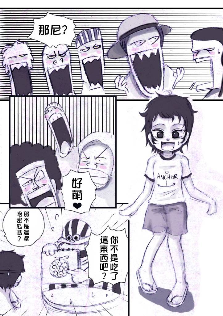 《海贼王》漫画最新章节第548话免费下拉式在线观看章节第【24】张图片