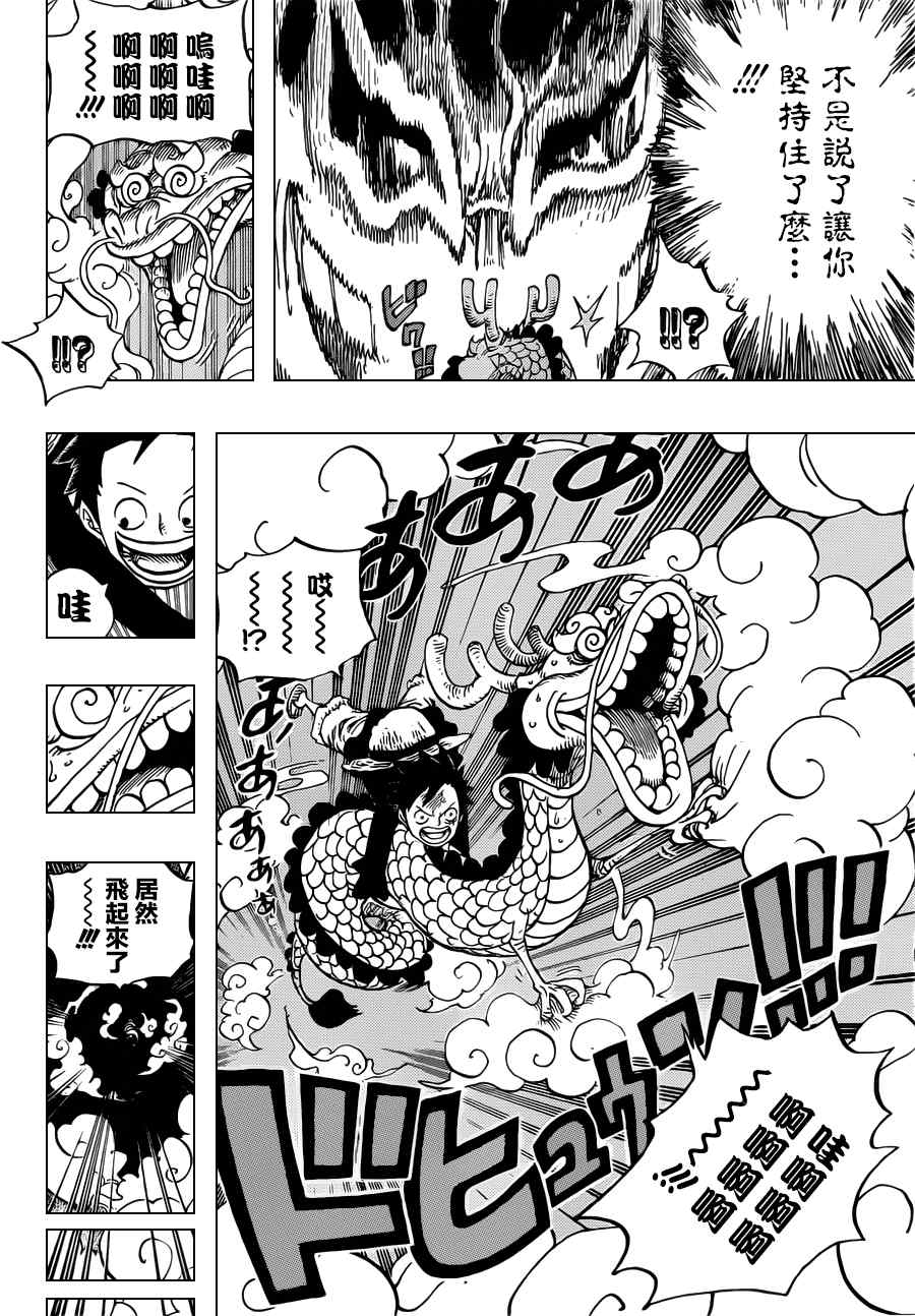 《海贼王》漫画最新章节第685话免费下拉式在线观看章节第【14】张图片