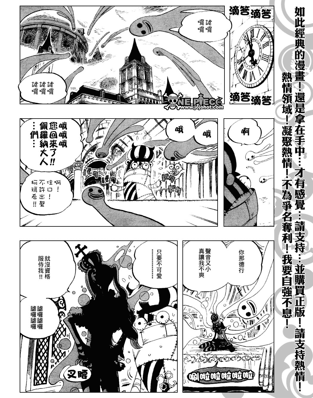 《海贼王》漫画最新章节第449话免费下拉式在线观看章节第【10】张图片