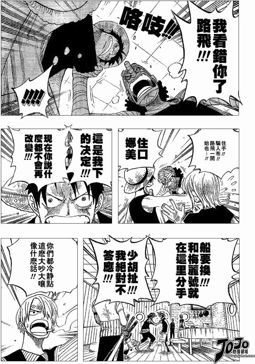 《海贼王》漫画最新章节第331话免费下拉式在线观看章节第【13】张图片