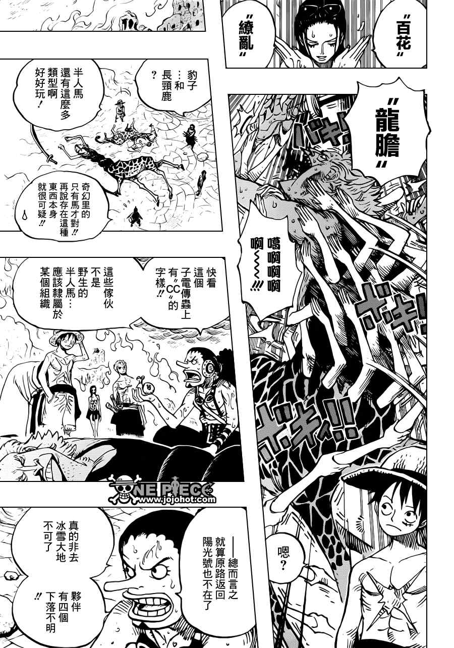 《海贼王》漫画最新章节第658话免费下拉式在线观看章节第【17】张图片