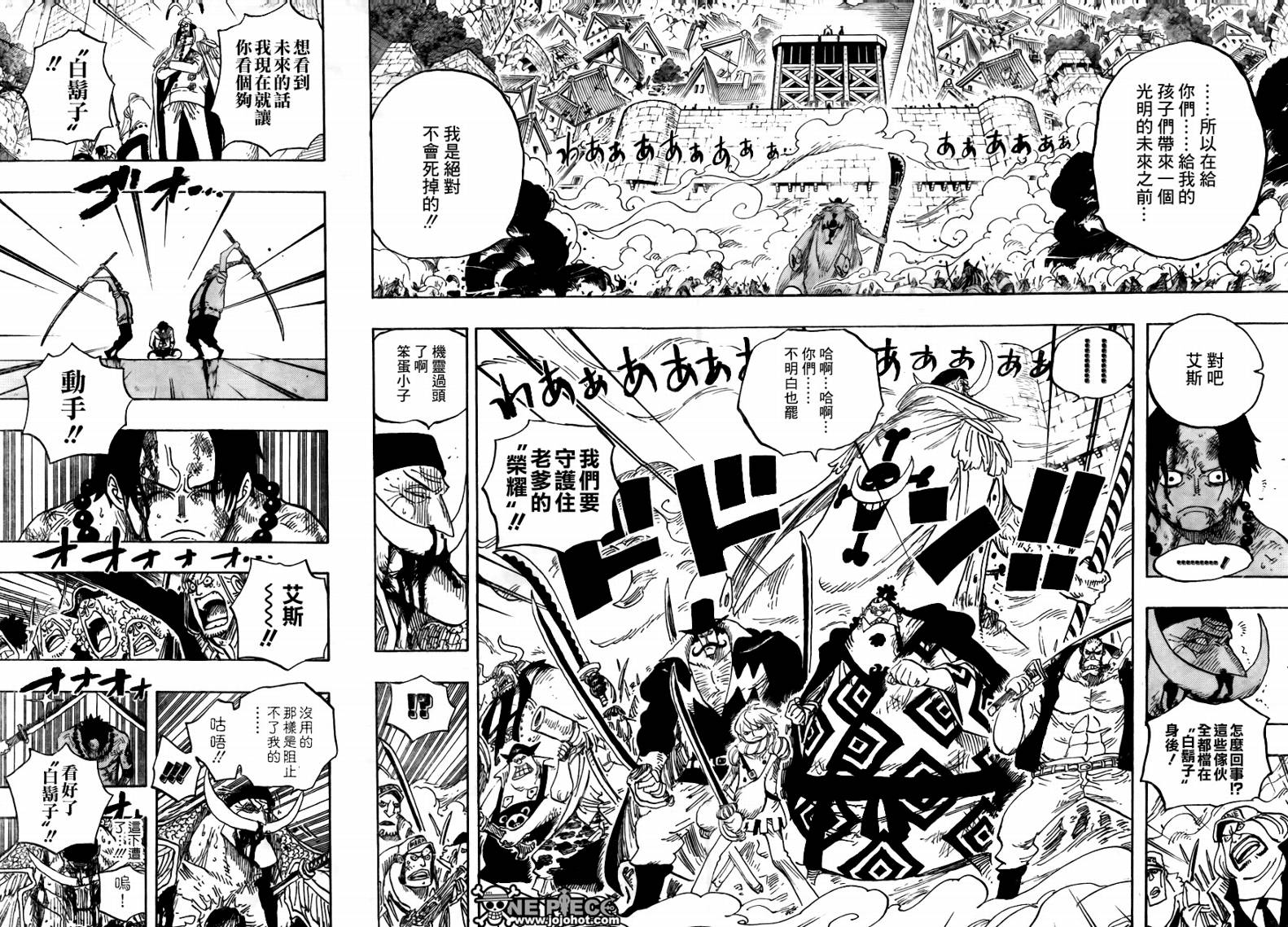 《海贼王》漫画最新章节第569话免费下拉式在线观看章节第【10】张图片