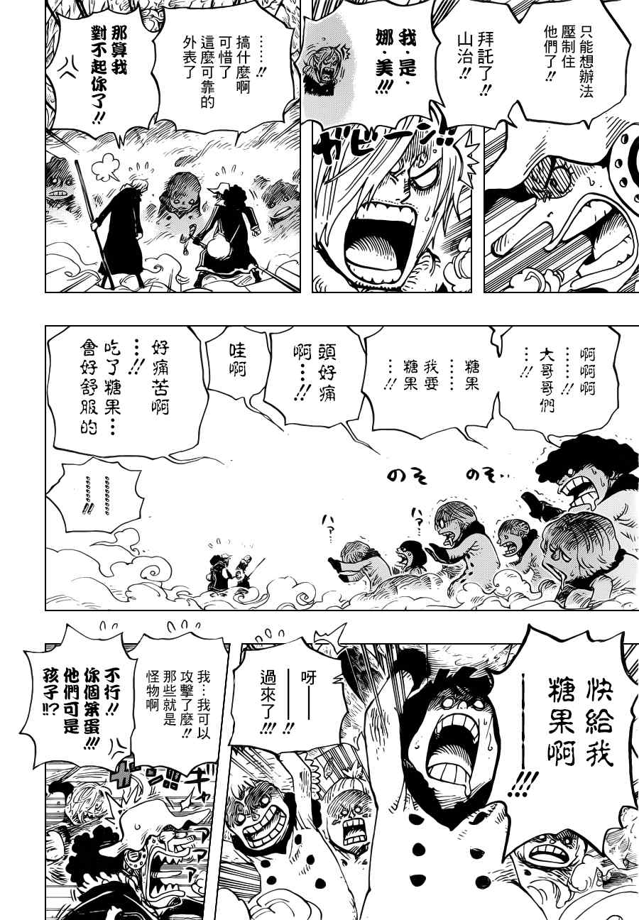 《海贼王》漫画最新章节第673话免费下拉式在线观看章节第【6】张图片