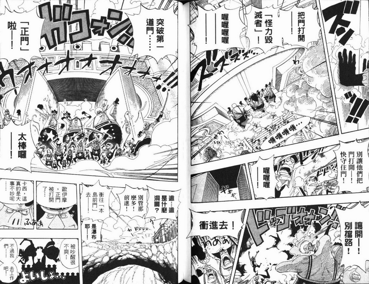 《海贼王》漫画最新章节第39卷免费下拉式在线观看章节第【102】张图片