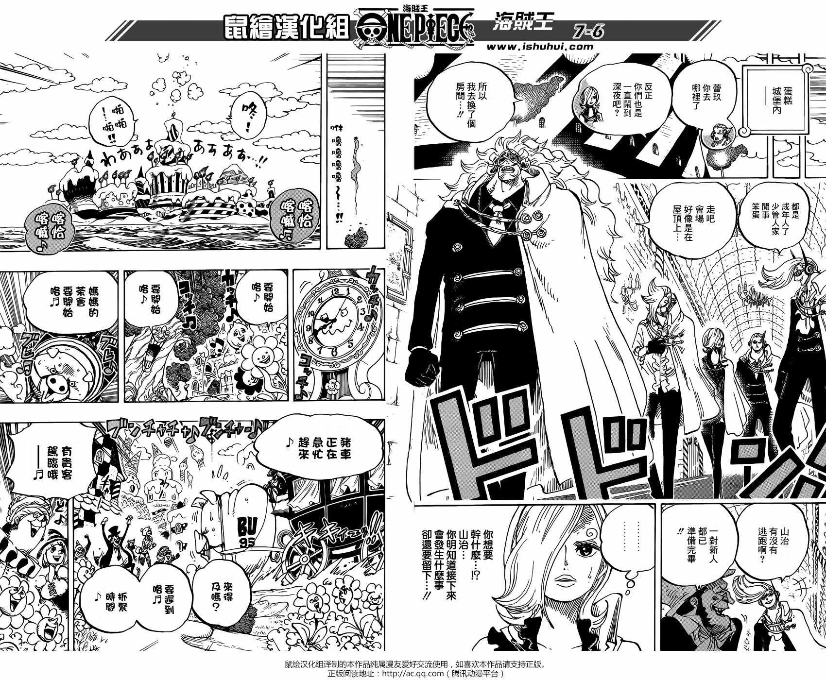 《海贼王》漫画最新章节第860话免费下拉式在线观看章节第【6】张图片
