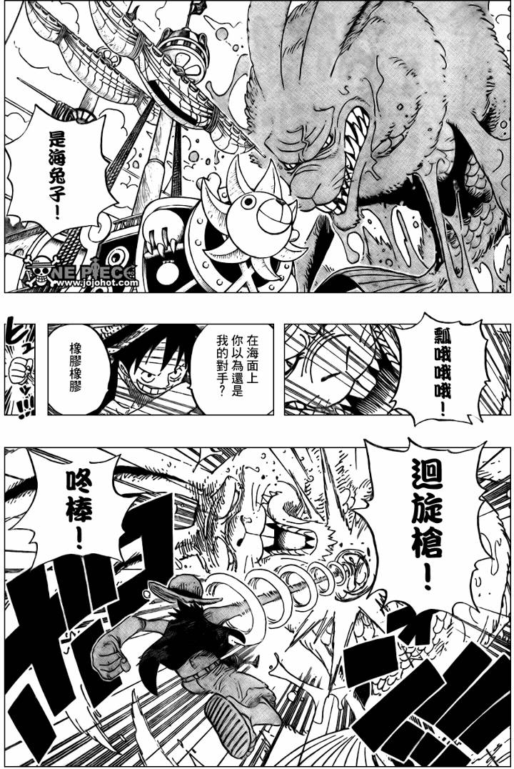 《海贼王》漫画最新章节第490话免费下拉式在线观看章节第【15】张图片